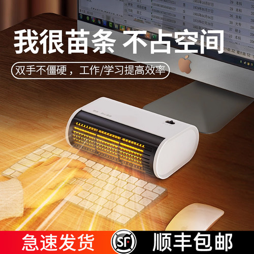 自动摇头/立卧两用迷你暖风机