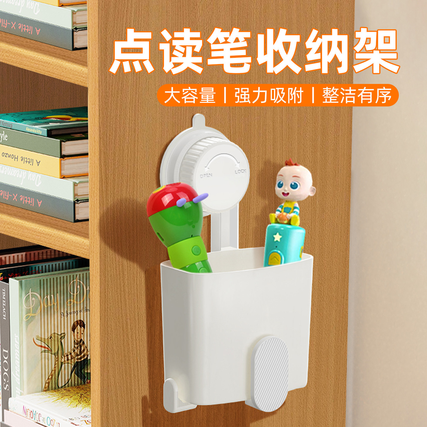 吸盘点读笔收纳架儿童学习笔筒壁挂式免打孔马克笔置物盒通用款适用宝