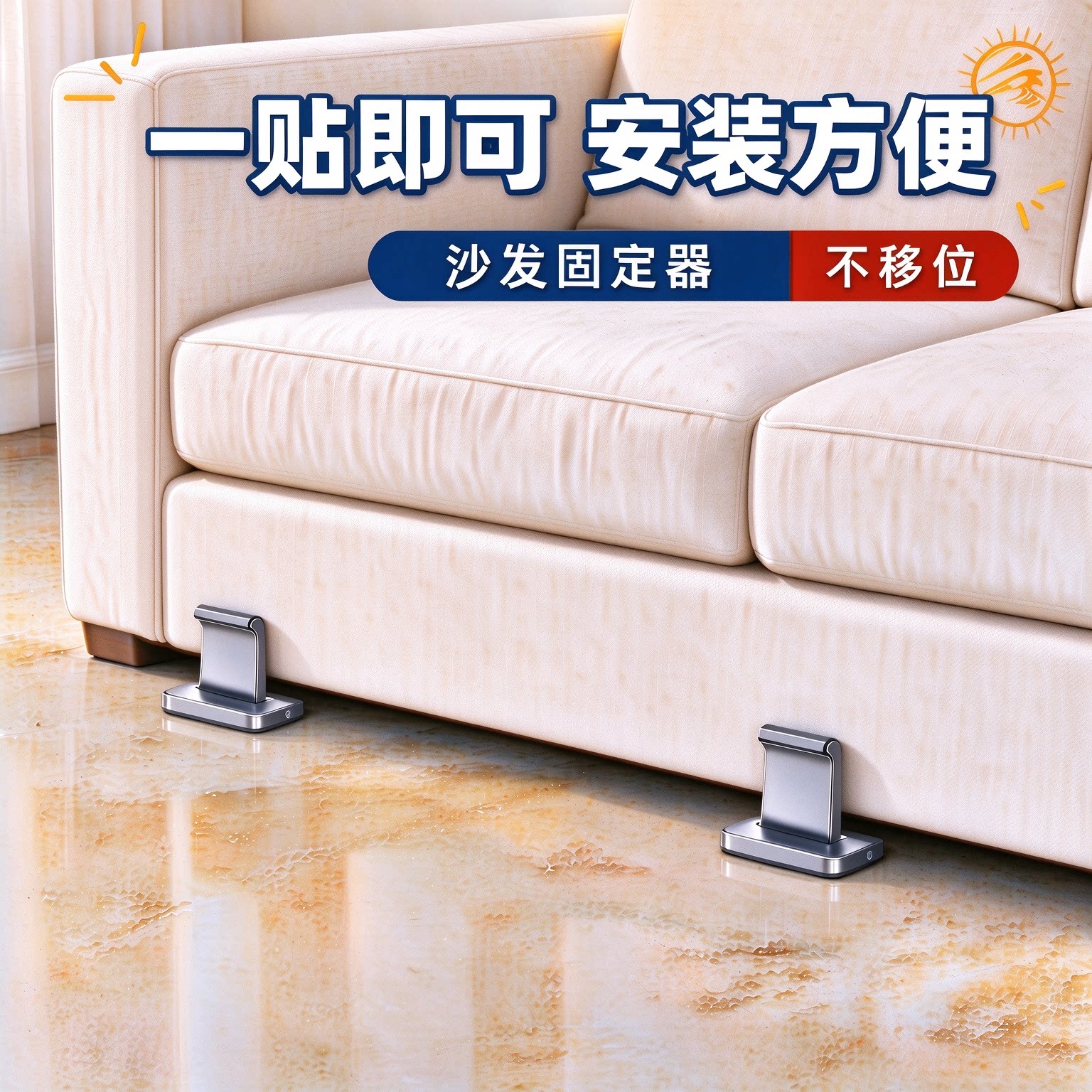 沙发防移位固定器桌子柜子床脚限位贴片家具定位防滑底座静音神器