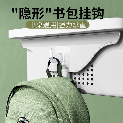 书包挂钩学生课桌边侧边挂包神器