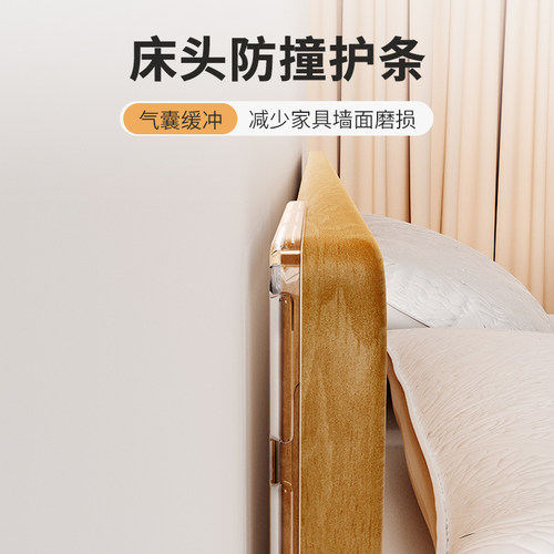 床头防撞神器静音防撞防异响