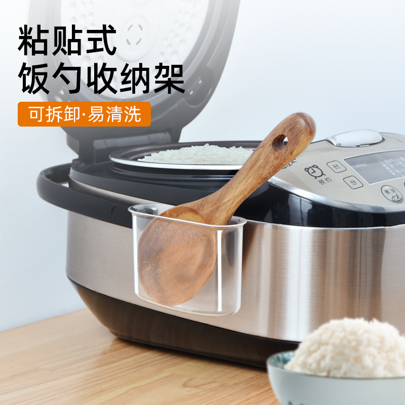 饭勺收纳架电饭煲厨房饭锅放勺子挂钩饭铲架子托挂座器家用置物盒