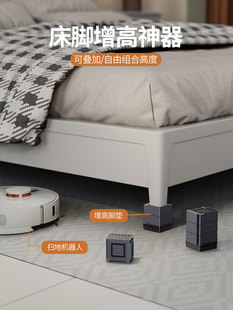 床脚增高垫高块底座沙发防移位固定垫脚防滑静音桌脚加高支撑脚垫
