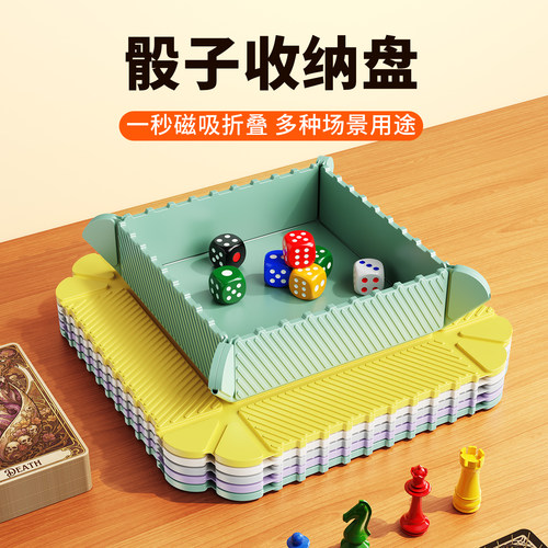 桌游骰子盘配件折叠收纳COC跑团