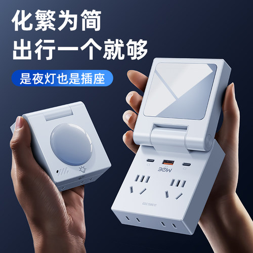 插座扩展器带夜灯USB面板一转三