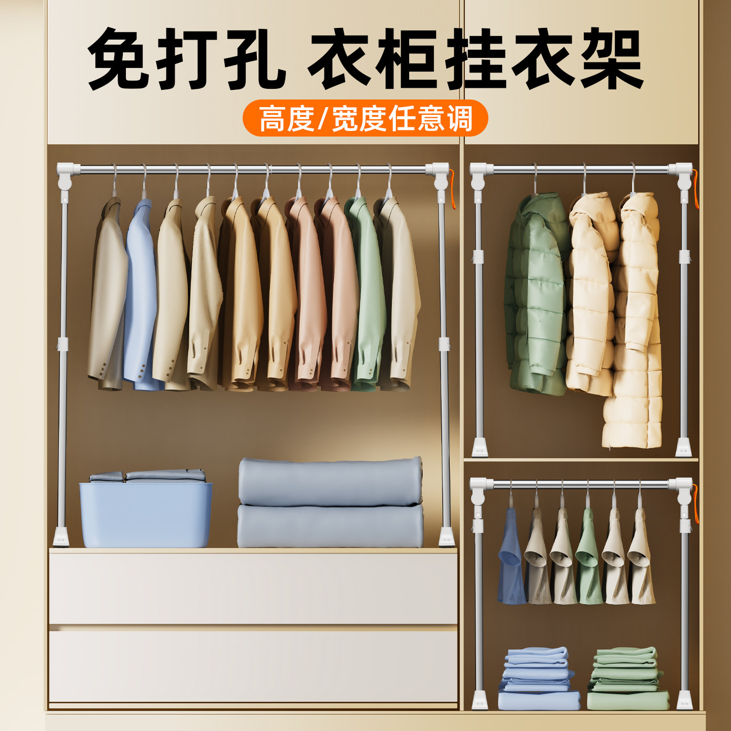 衣柜内部挂衣杆晾衣服架子伸缩调节升降衣橱里的内置支架落地折叠