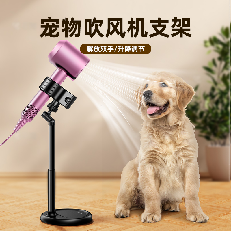 宠物吹风机支架落地狗狗洗澡电风筒吹毛固定架子懒人吹狗解放双手