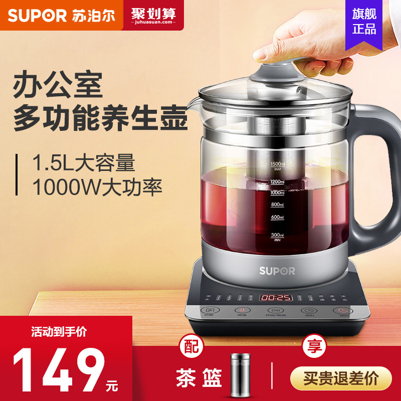 3苏泊尔养生壶办公室全自动加厚玻璃养身花茶壶家用多功能煮茶器