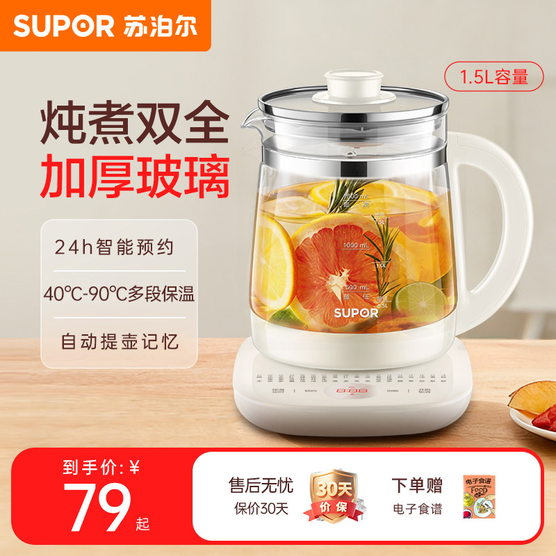 苏泊尔养生壶炖煮一体家用多功能小型办公室烧水器煮茶壶2026新款