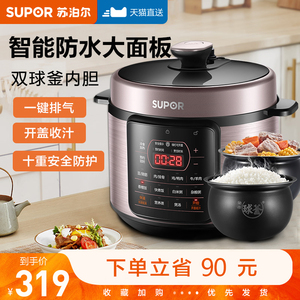 苏泊尔电压力锅家用球釜双胆高压锅小型全自动智能饭煲多功能正品