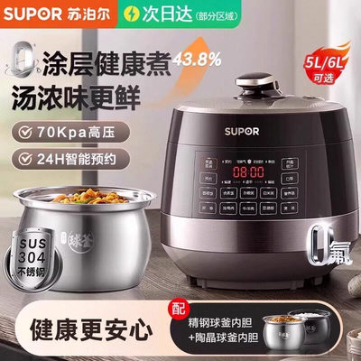苏泊尔0涂层电压力锅家用5L高压饭煲双胆电高压锅官方旗舰店正品