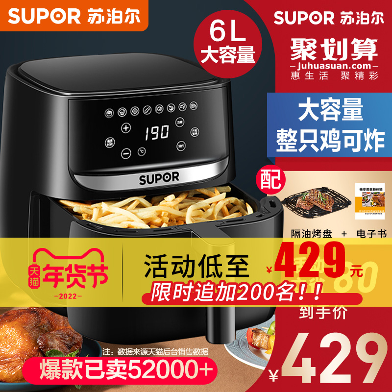 苏泊尔6升空气炸锅家用十大品牌新款智能多功能电炸锅机大容量