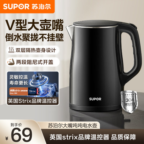 苏泊尔电热水壶不锈钢烧水壶2026新款家用保温一体自动断电开水壶
