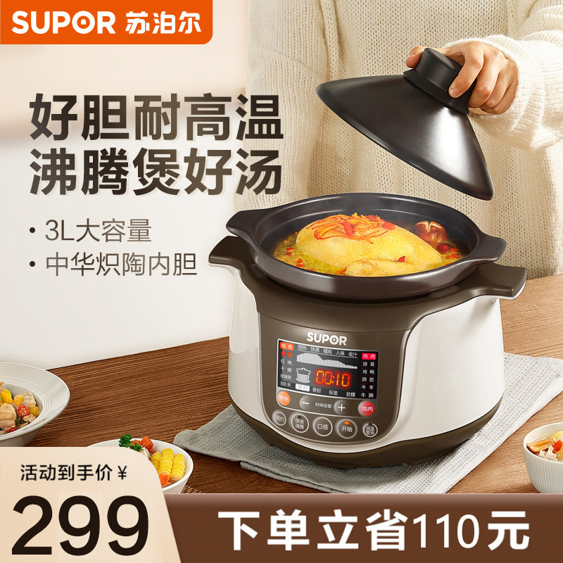 3苏泊尔电炖炖锅砂锅全自动家用燃气紫陶通用陶瓷煲汤明火两用旗舰