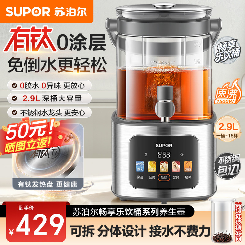 ��ջ� �ղ����������������ö๦��2.9L��������ˮ���칫������������� 398.65Ԫ(������)