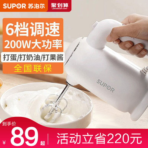 苏泊尔打蛋器价格 苏泊尔打蛋器图片 星期三