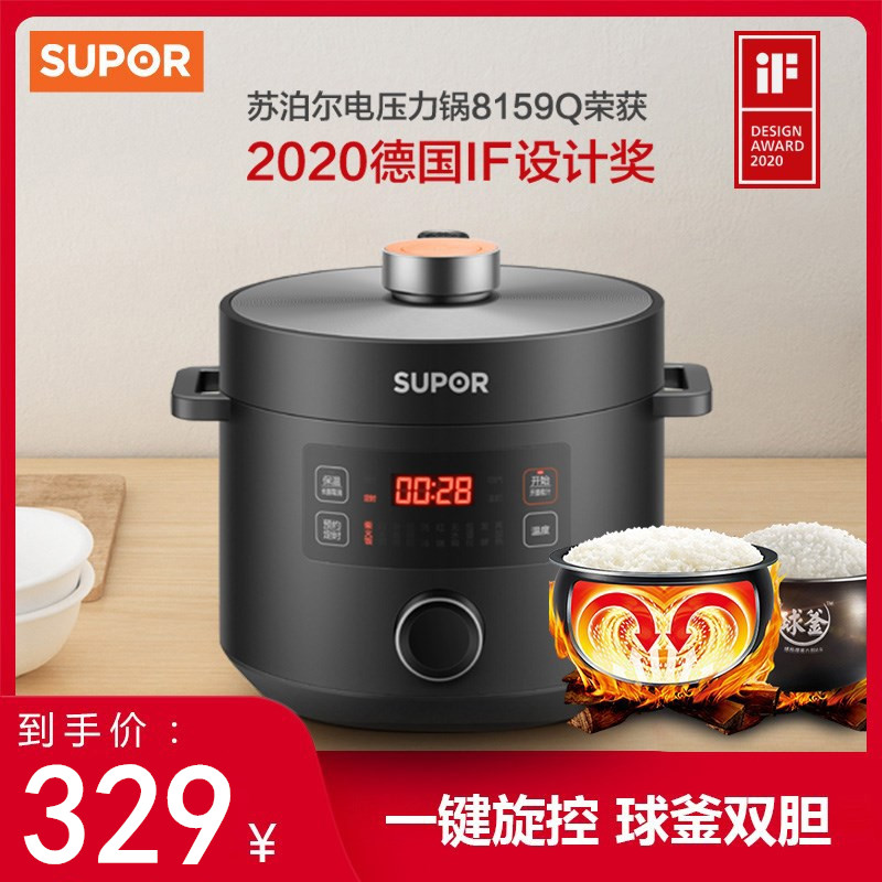 苏泊尔电压力锅家用球釜5L全自动电高压锅饭煲智能正品