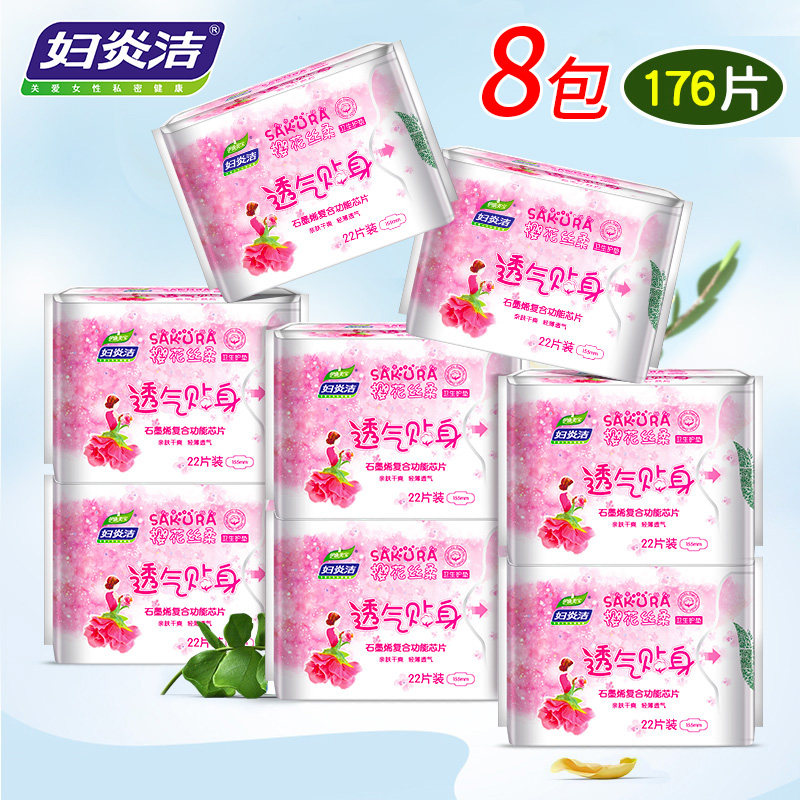 【仁和药业】 妇炎洁正品卫生护垫纯棉护垫女性护垫透气超薄无感