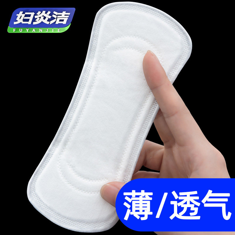 【仁和药业】妇炎洁护垫云感棉护垫正品孕妇可用小卫生巾无感超薄