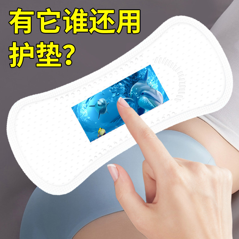 【仁和药业】妇炎洁正品纯棉卫生护垫超薄透气孕妇抑菌女专用孕期