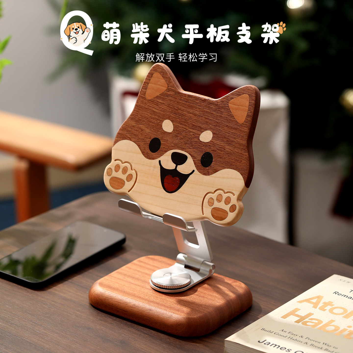 柴犬实木手机支架桌面创意卡通可爱柯基家用iPad平板支撑架懒人床头木质手机座可升降可旋转可折叠追剧直播