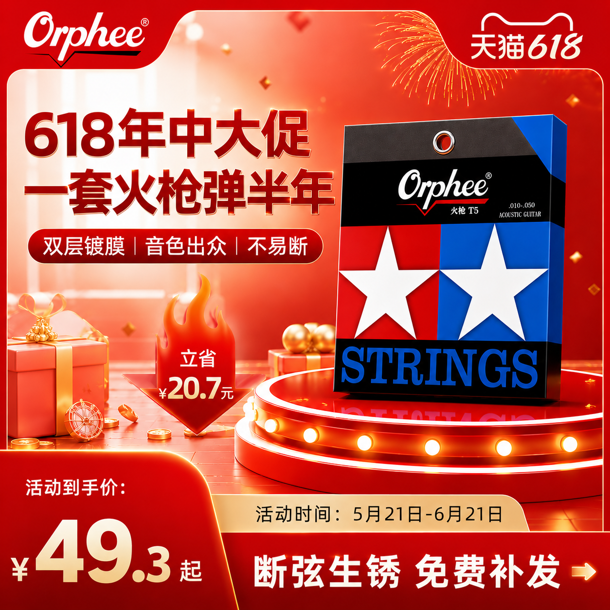 Orphee奥路菲琴弦配件火枪镀膜民谣吉他弦木吉他弦线全套一套6根