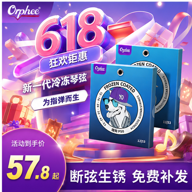 Orphee奥路菲吉他琴弦猎狗冷冻弦专为指弹民谣吉他弦 一套6根