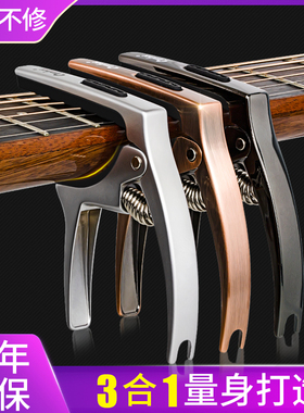 orphee奥路菲变调夹民谣木吉他变调夹子电吉他通用多功能变调夹