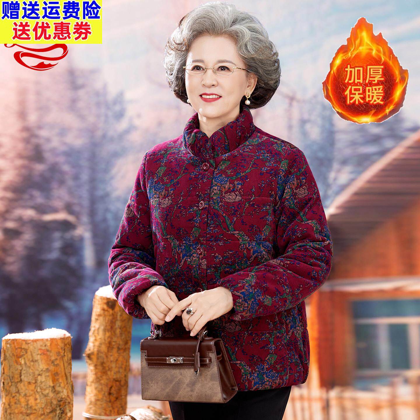中老年妈妈冬装加绒加厚棉衣女奶奶装纯棉外套老太太老人立领棉袄