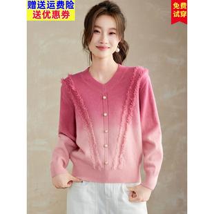 2026新V领渐变流苏毛衣女秋冬加厚设计感洋气内搭针织打底羊毛衫