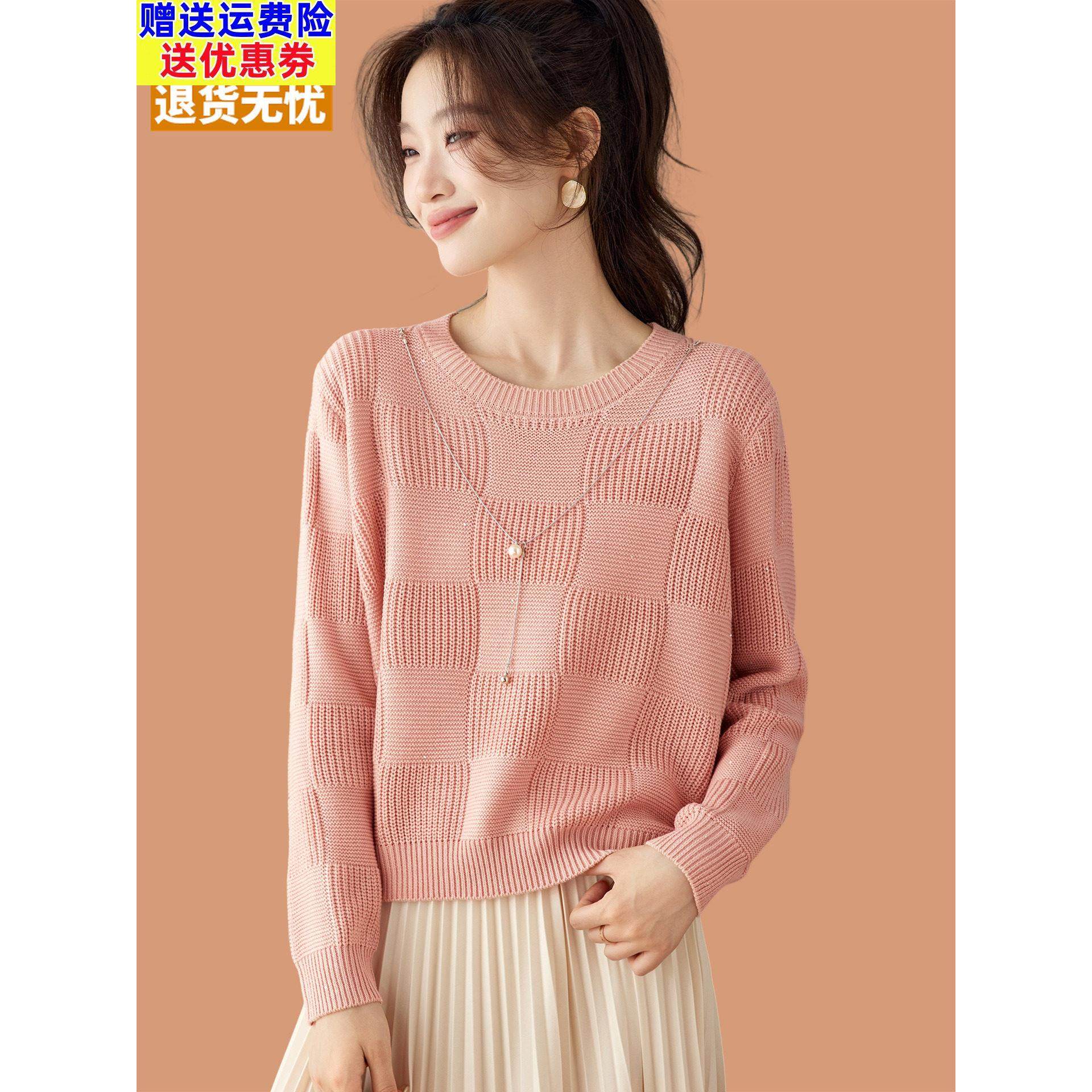 羊毛打底衫女秋冬小个子超好看爆款洋气今年流行粉色毛衣2025新款,女装/女士精品,毛衣,淘宝优惠券,粉丝福利购,淘宝优惠卷