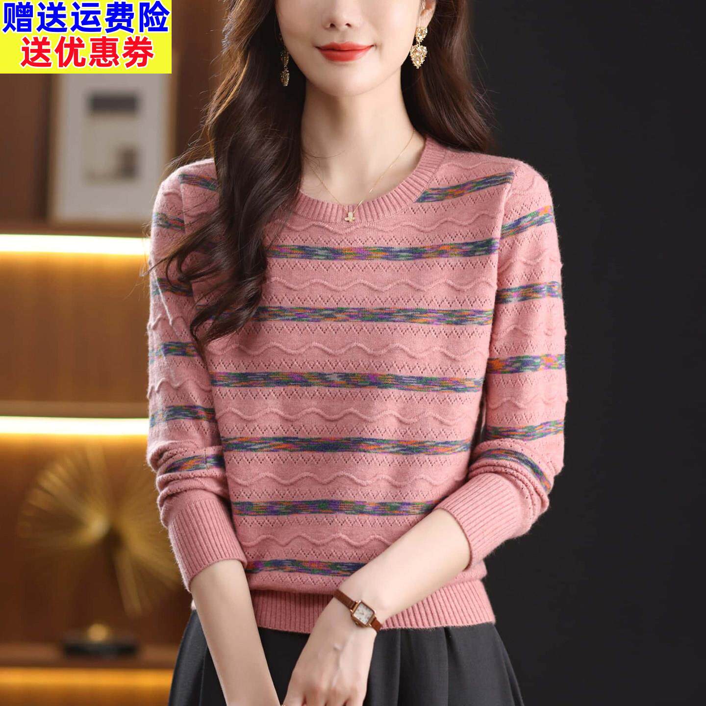 2026高端羊毛衫春秋装洋气圆领毛衣女条纹针织上衣打底衫薄款女装