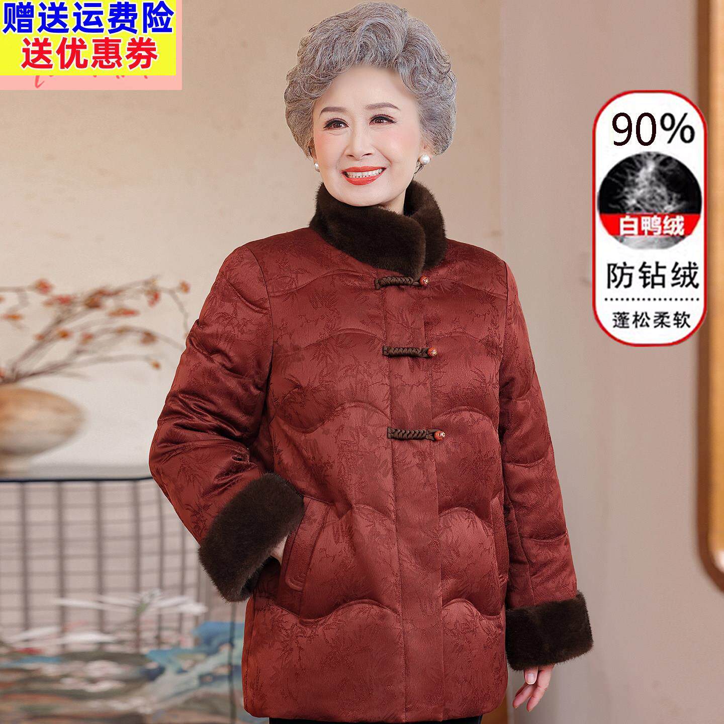中老年人羽绒服女装短款加厚妈妈冬装60岁70老人奶奶太太冬季外套