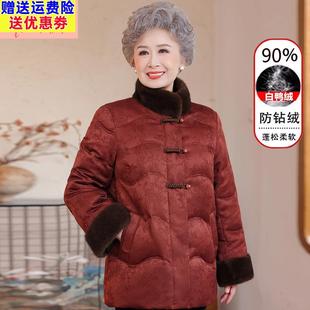 中老年人羽绒服女装短款加厚妈妈冬装60岁70老人奶奶太太冬季外套