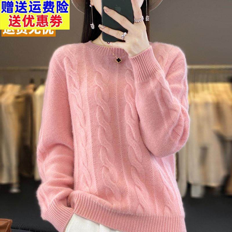 粉色软糯毛衣女秋冬外穿宽松复古麻花圆领慵懒套头羊毛针织打底衫,女装/女士精品,毛衣,淘宝优惠券,粉丝福利购,淘宝优惠卷