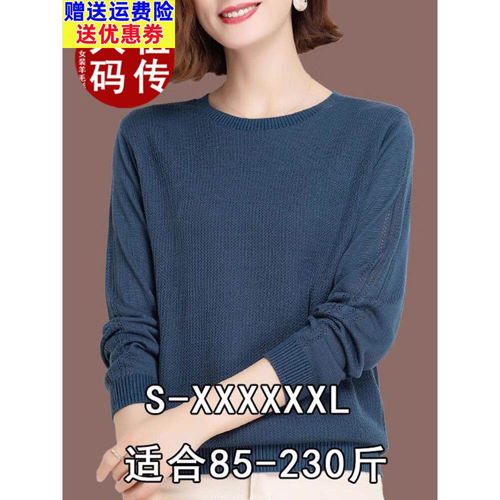 2025初秋毛衣女装薄款针织衫胖mm宽松特大码羊毛羊绒衫内搭200斤