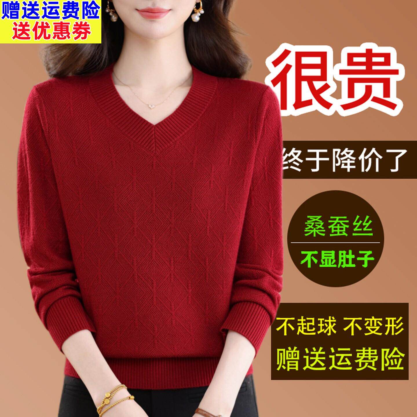 桑蚕丝长袖T恤女V领针织套头上衣2026秋季洋气妈妈宽松打底小衫