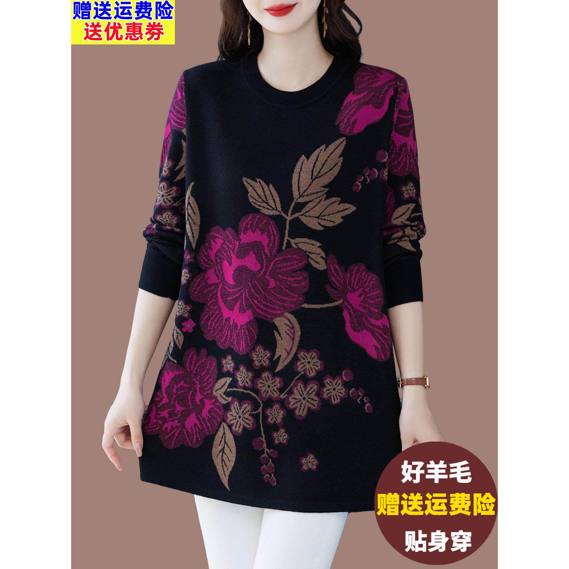 洋气妈妈中长款毛衣女秋冬大码打底衫宽松200斤显瘦遮肚子羊毛衫
