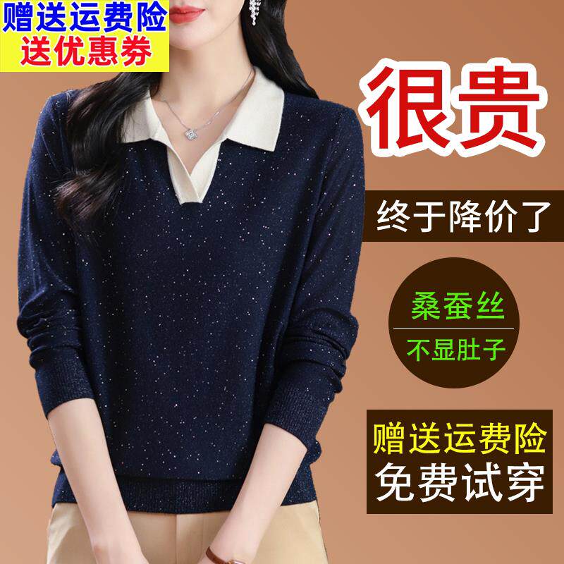 2024新款桑蚕丝长袖T恤女春季薄款翻领时尚亮片针织打底小衫上衣