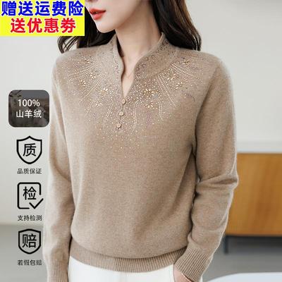 中老年纯羊绒衫高端品牌妈妈秋冬2024新款大码打底羊毛衫毛衣女士