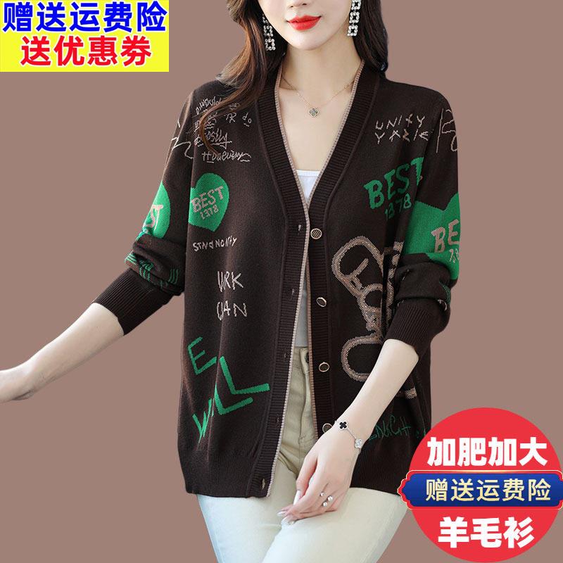 羊绒衫羊毛针织开衫女洋气大码中年妈妈外套春秋女士毛衣披肩外搭