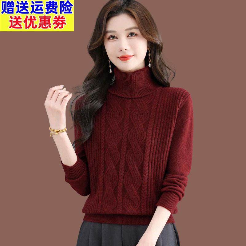羊毛衫高领加厚毛衣女秋冬季新款复古麻花短款内搭红色针织打底衫,女装/女士精品,毛衣,淘宝优惠券,粉丝福利购,淘宝优惠卷