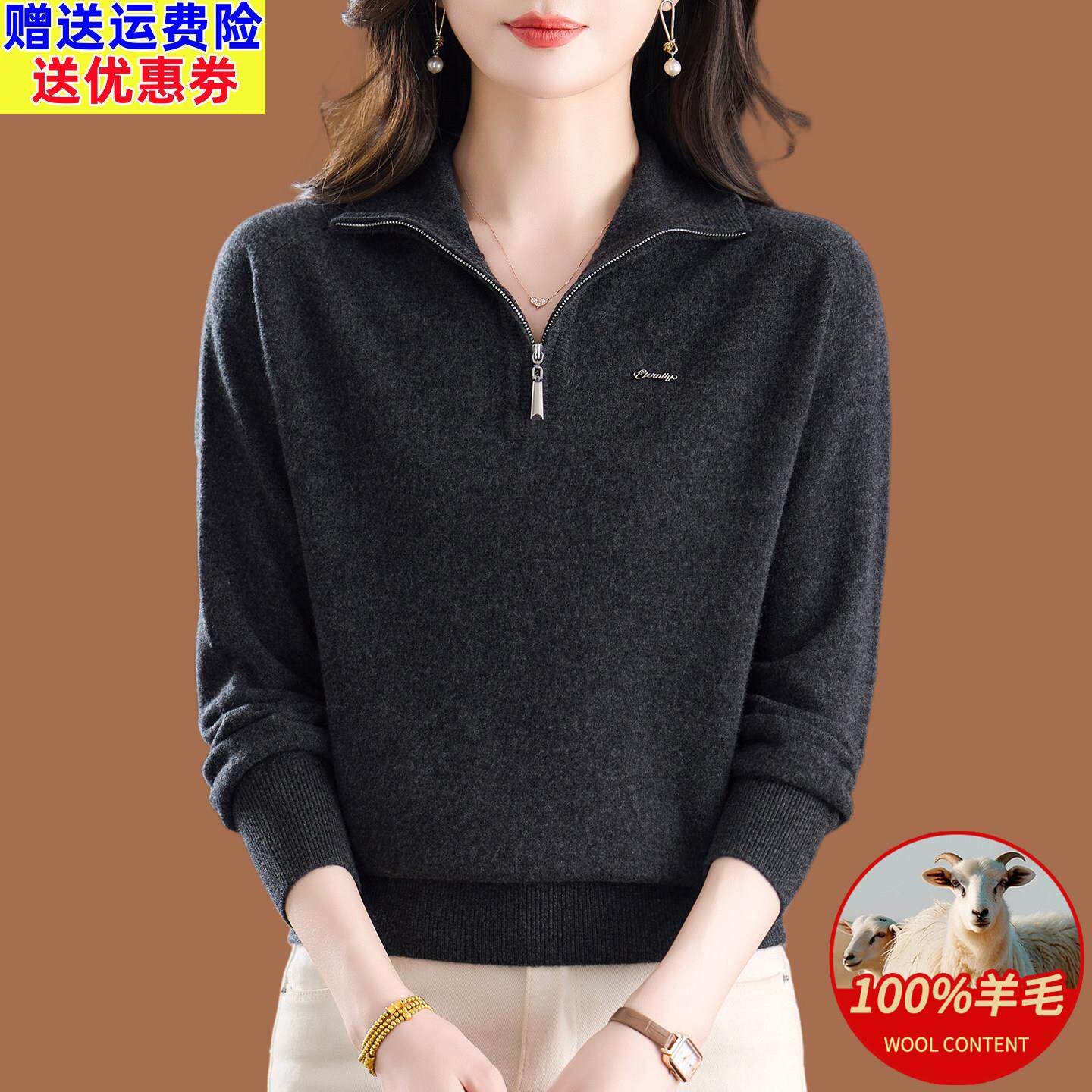 富婆穿搭100%纯羊毛衫女高级感拉链毛衣漂亮轻薄软糯遮肚子打底衫