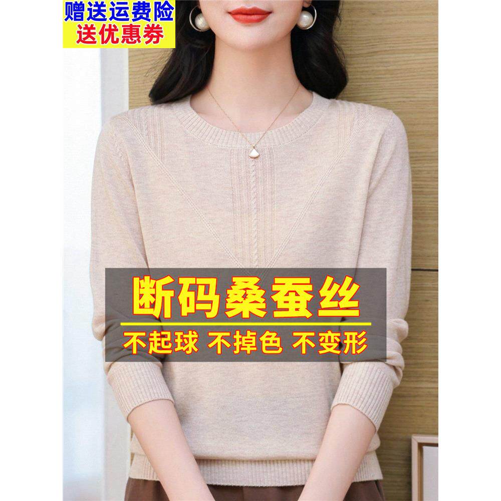2025新款春秋季桑蚕丝长袖t恤女式宽松母亲式底上衣针织衬衫
