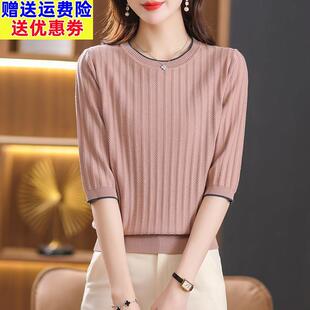 中袖T恤七分袖上衣女妈妈春装2025年新款洋气冰丝针织衫高端小衫