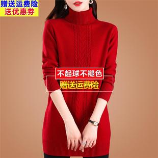 红色中长款毛衣女遮屁股洋气高档秋冬季羊毛衫高领打底衫内搭上衣