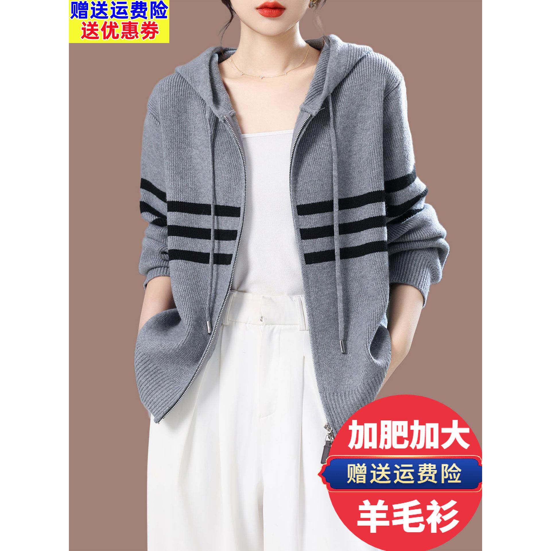 胖mm连帽条纹针织开衫女春秋宽松大码显瘦拉链毛衣外套羊毛衫外搭