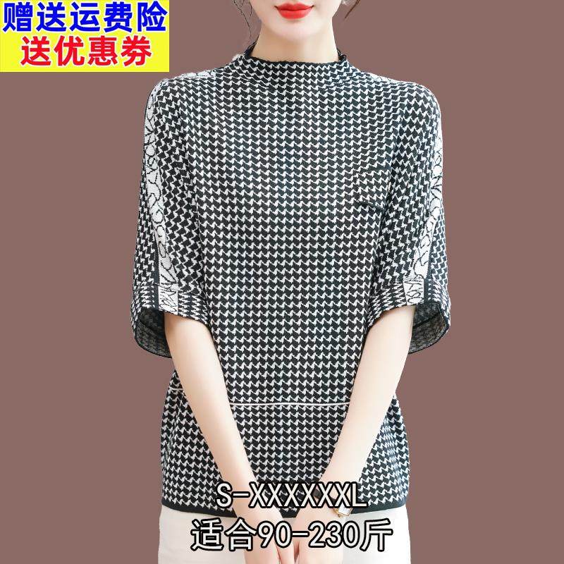 200斤大码半高领针织衫女打底衫春秋薄款半袖宽松短款羊毛衫上衣