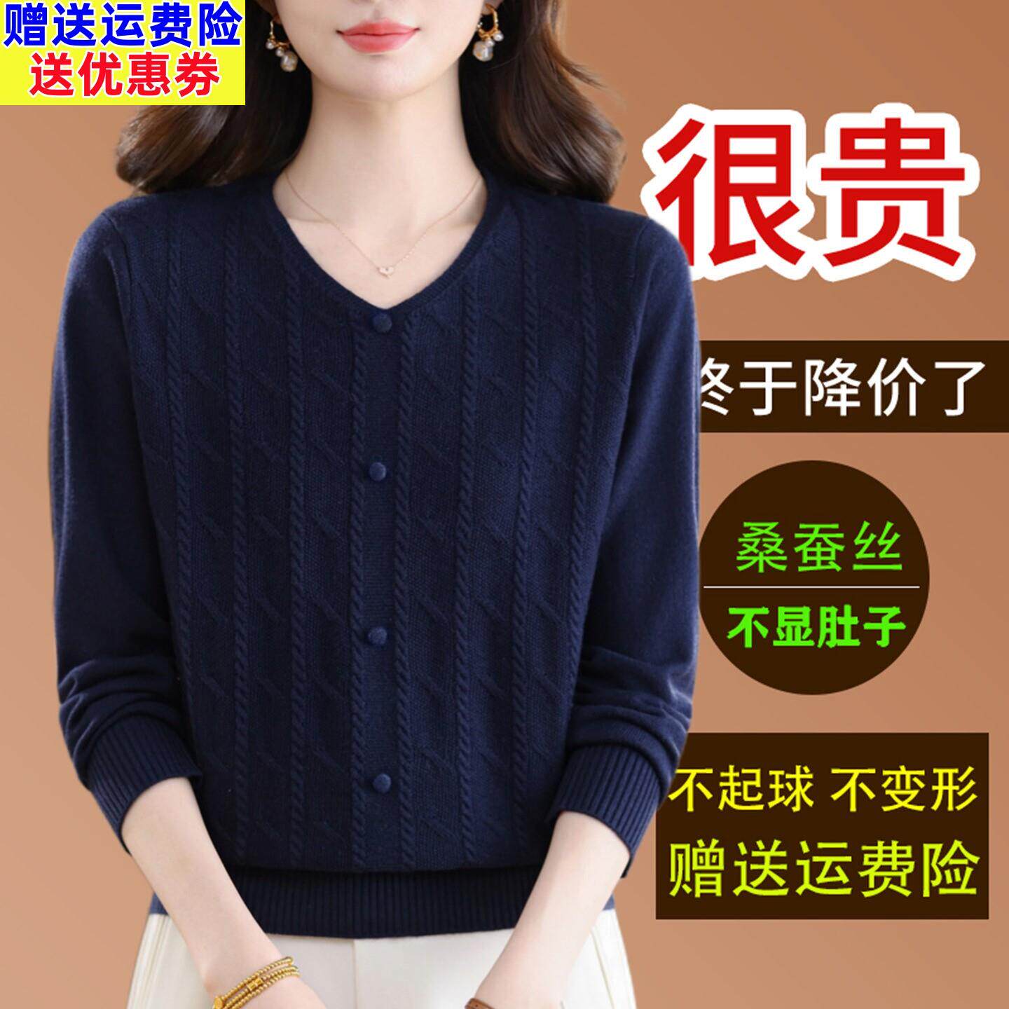 桑蚕丝V领长袖t恤女麻花纹理针织上衣秋季百搭妈妈显瘦打底小衫