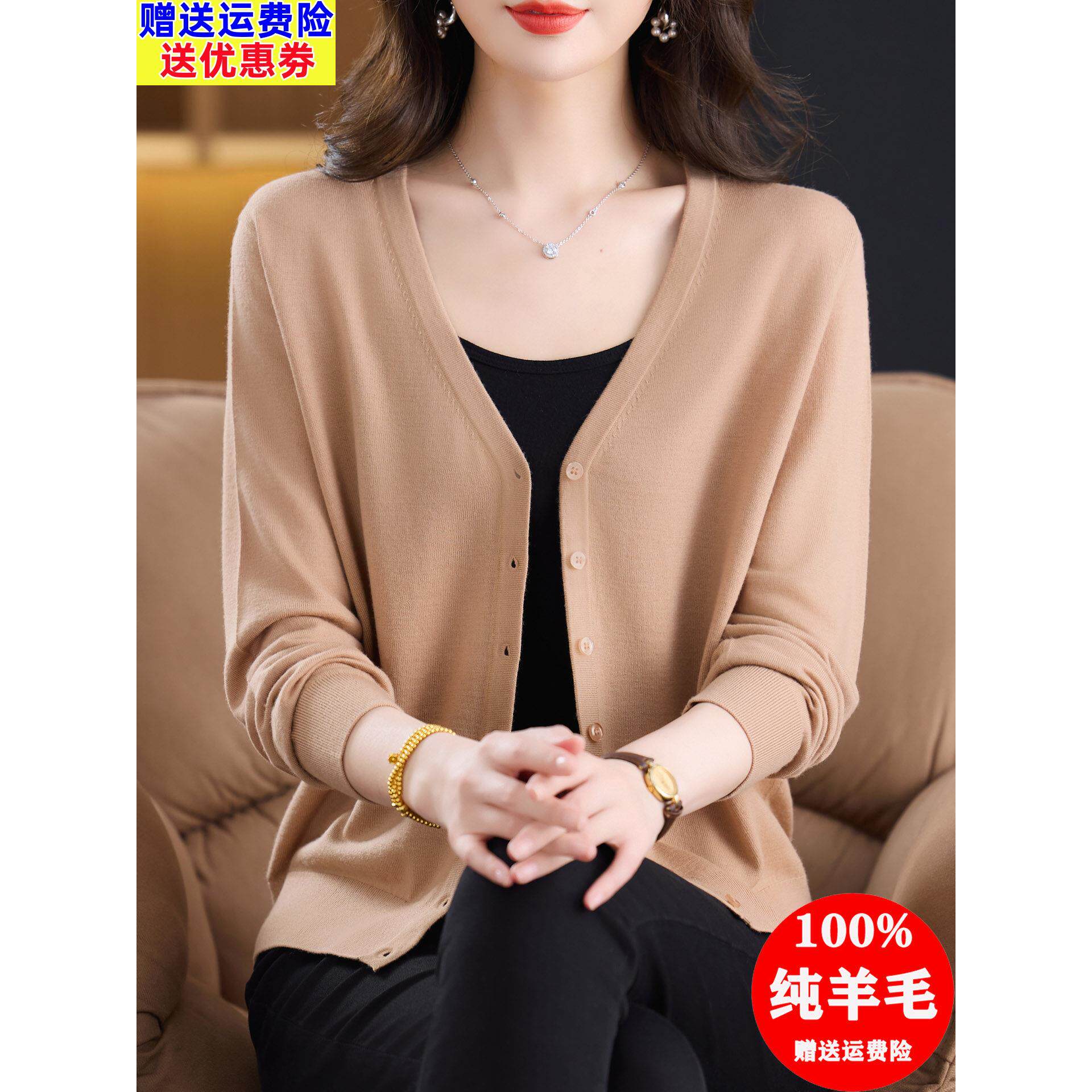 精纺超细美丽诺100纯羊毛开衫女V领针织外搭2026新款薄款毛衣外套
